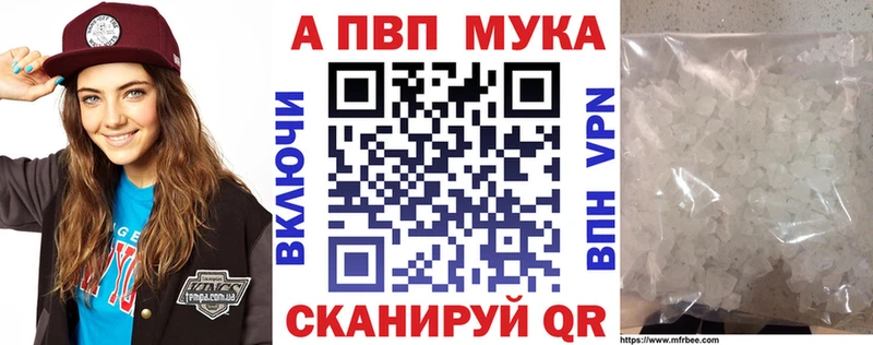 как найти закладки  Канск  A-PVP VHQ 