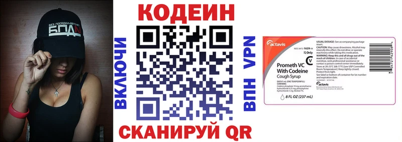 Кодеиновый сироп Lean Purple Drank  Канск 