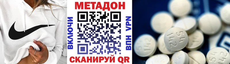 купить наркоту  Канск  Метадон VHQ 