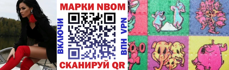 Марки NBOMe 1500мкг  где купить наркотик  Канск 