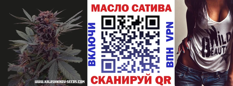 ТГК THC oil  Канск 